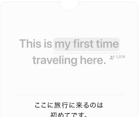 スピークの目標設定・学習トラッキング画面